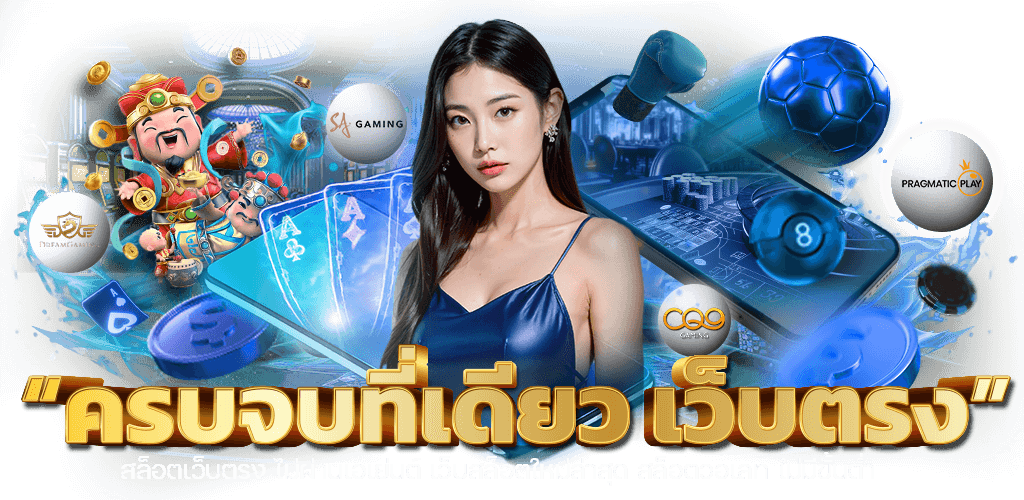 Adengame ศูนย์รวมเกมพนันครบวงจร บริการ 24 ชั่วโมง
